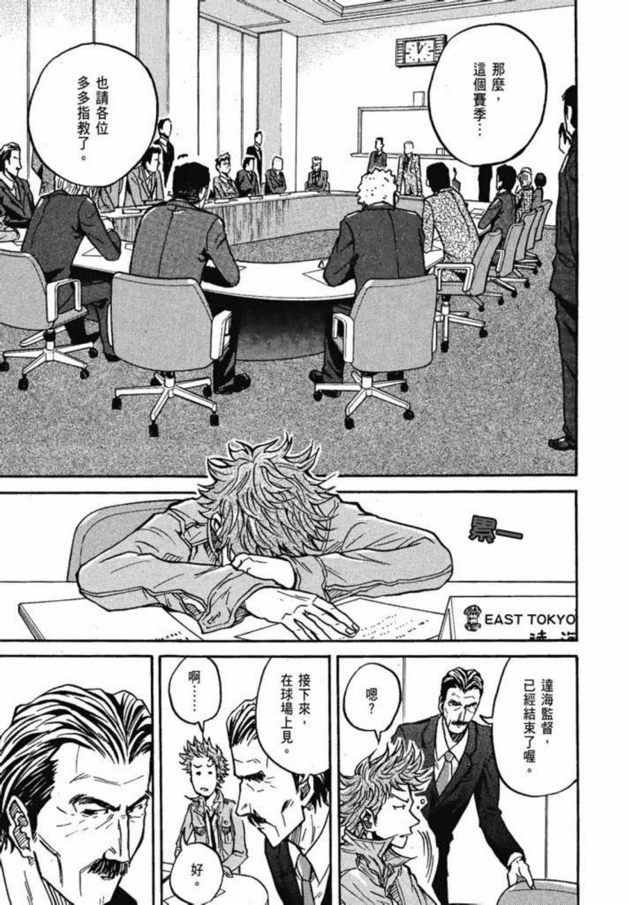 逆转监督韩漫全集-第03卷无删减无遮挡章节图片 