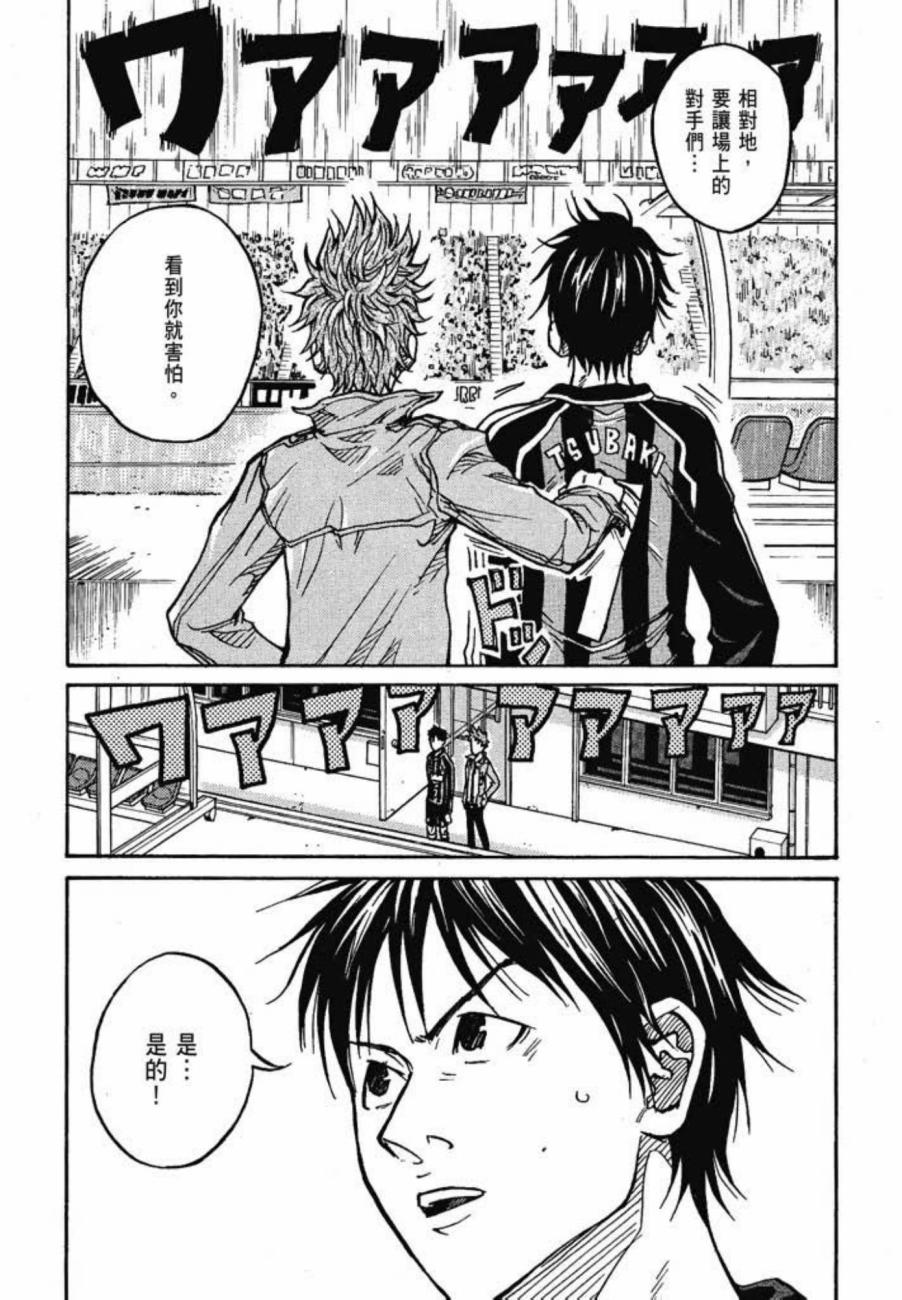逆转监督韩漫全集-第03卷无删减无遮挡章节图片 