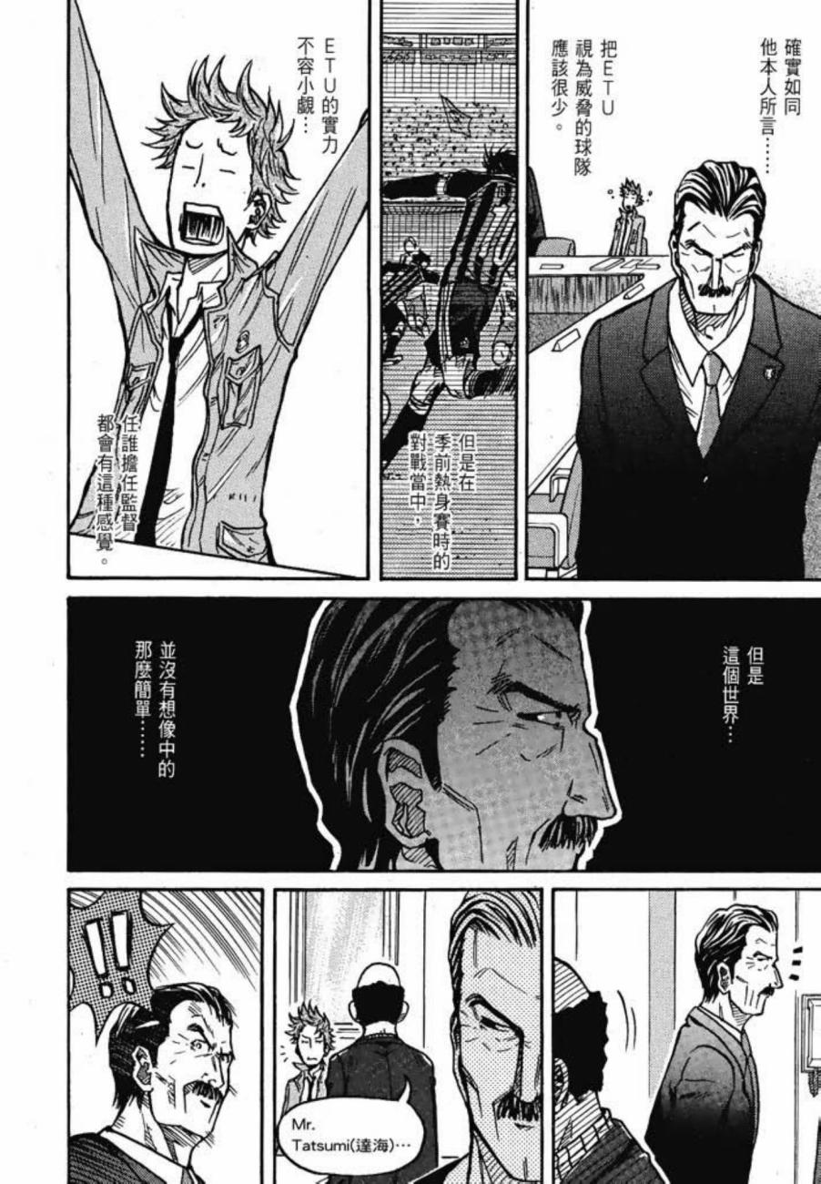 逆转监督韩漫全集-第03卷无删减无遮挡章节图片 