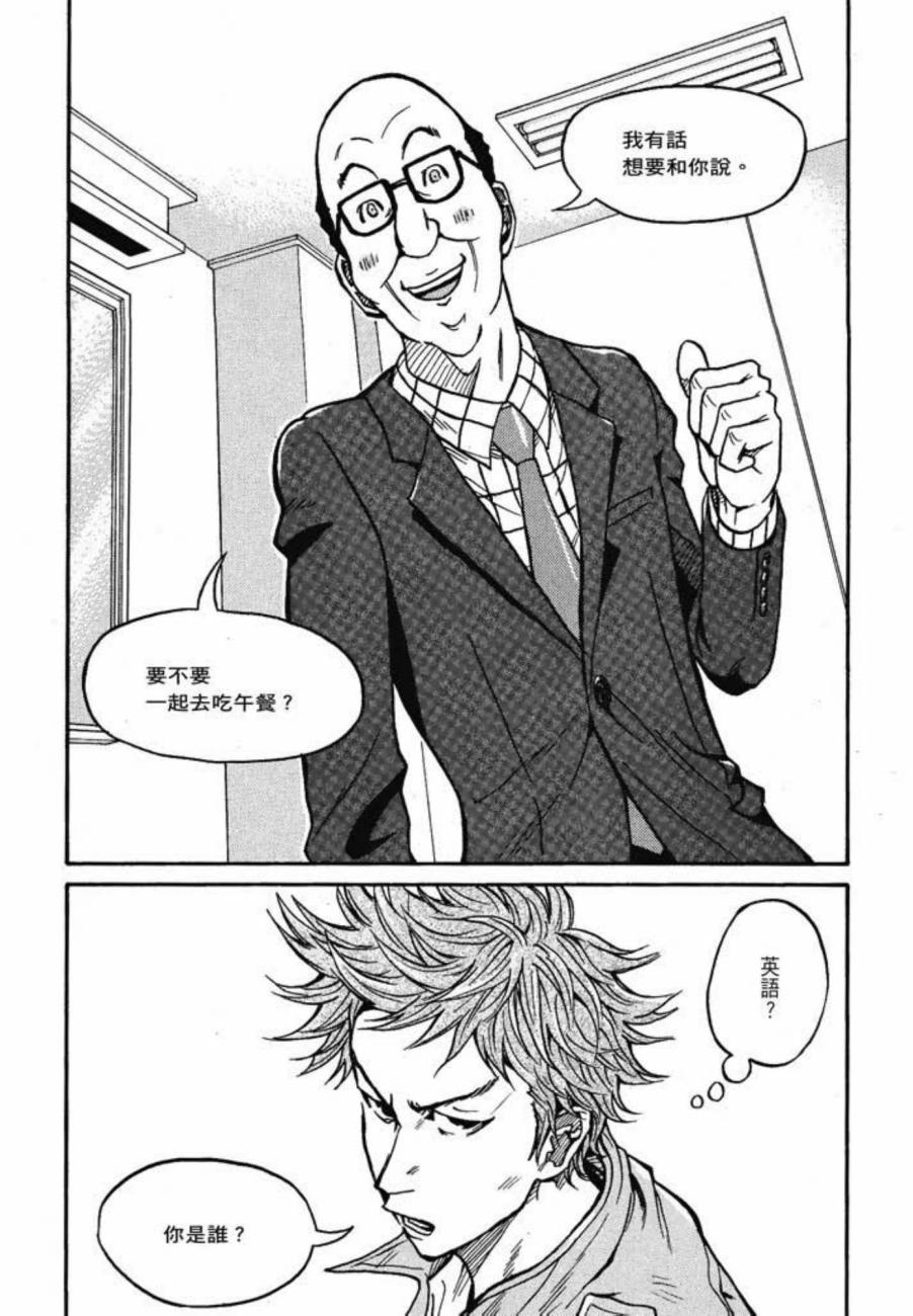逆转监督韩漫全集-第03卷无删减无遮挡章节图片 
