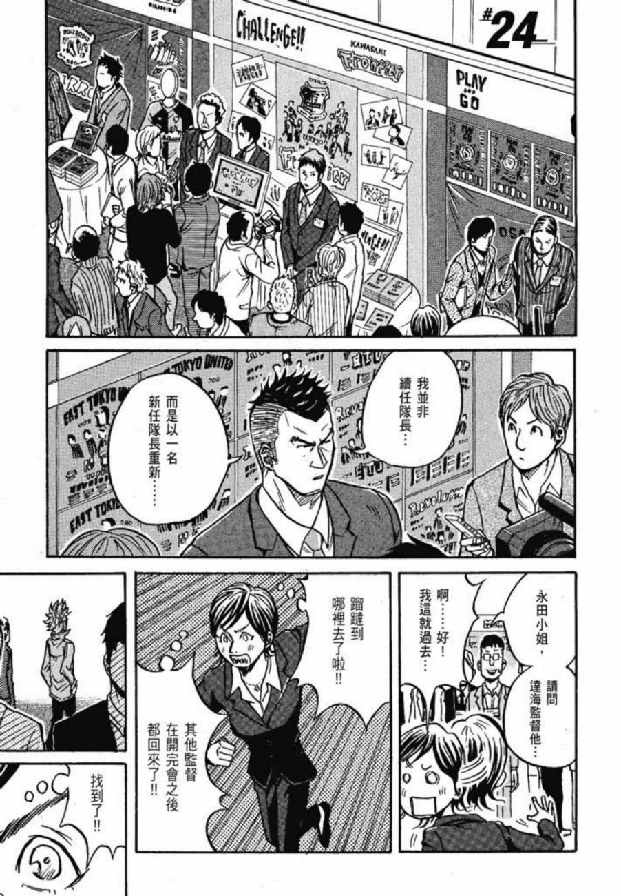 逆转监督韩漫全集-第03卷无删减无遮挡章节图片 