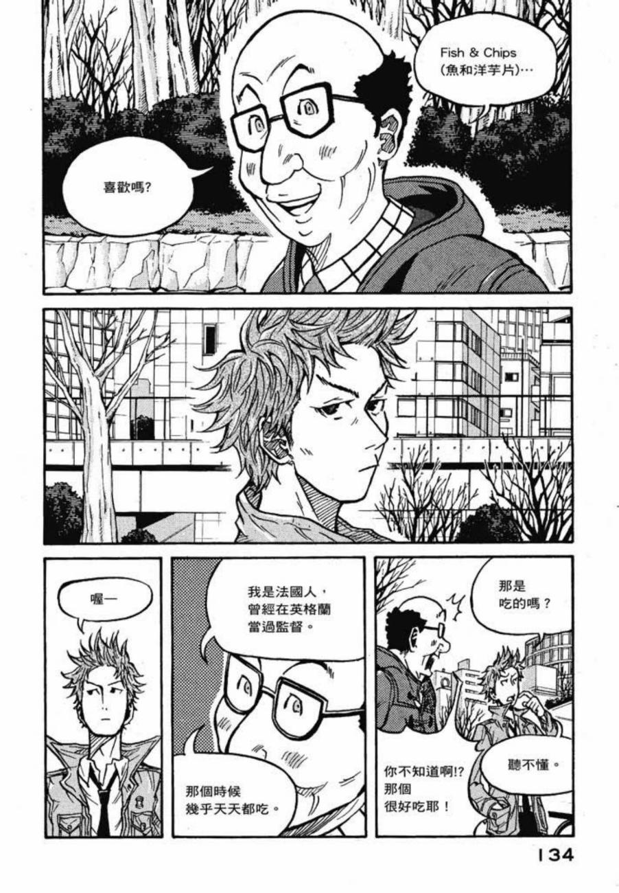 逆转监督韩漫全集-第03卷无删减无遮挡章节图片 