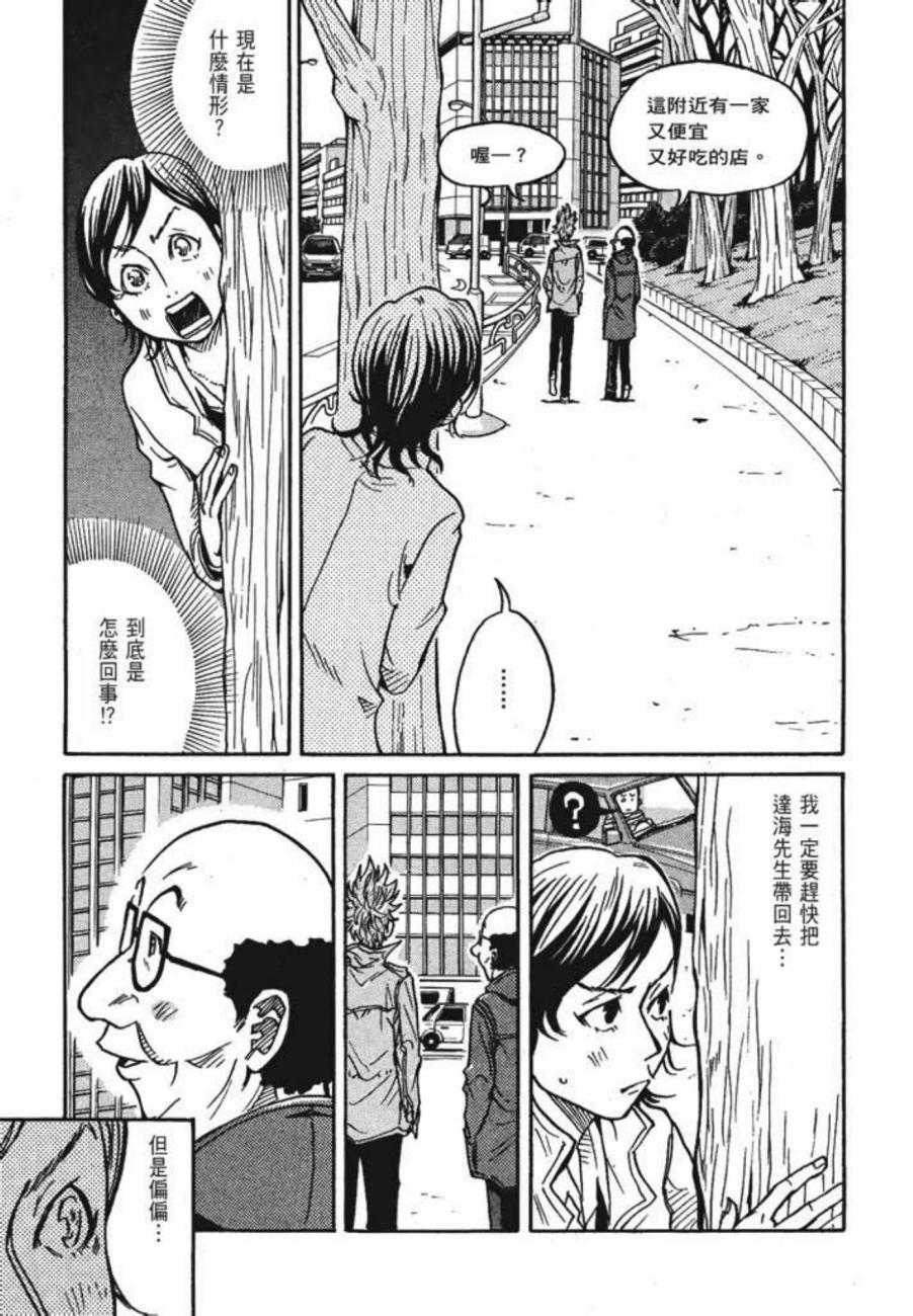 逆转监督韩漫全集-第03卷无删减无遮挡章节图片 