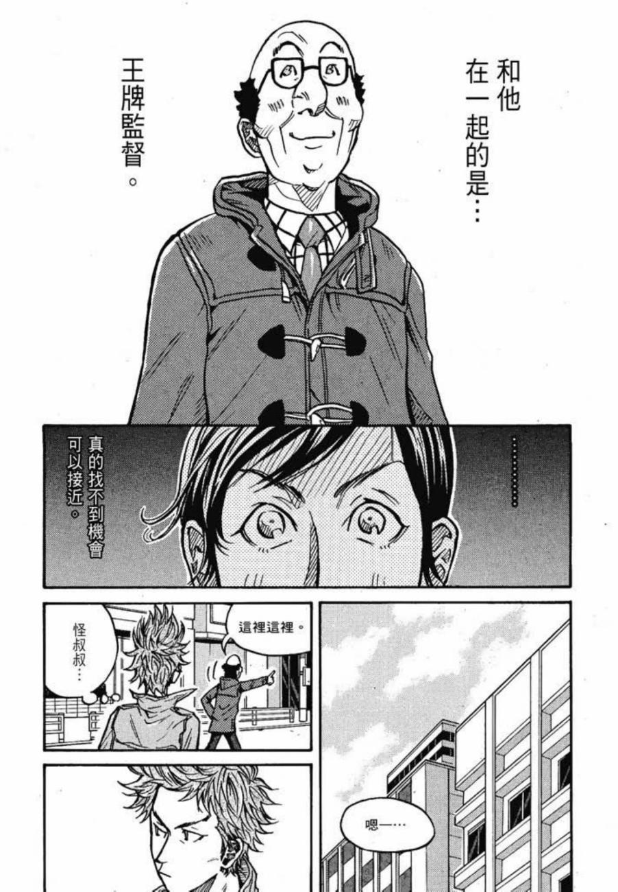 逆转监督韩漫全集-第03卷无删减无遮挡章节图片 