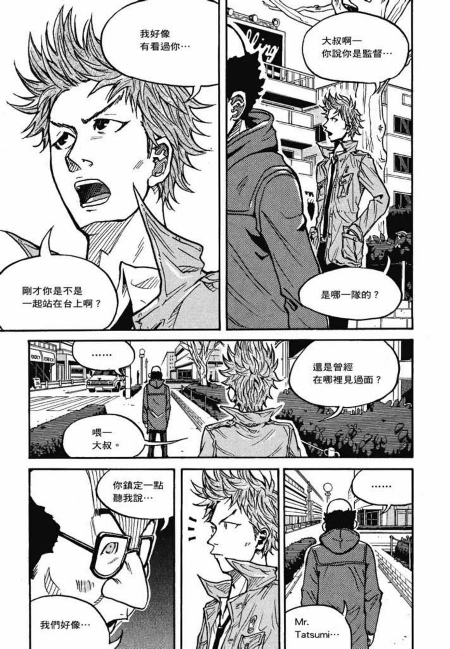逆转监督韩漫全集-第03卷无删减无遮挡章节图片 