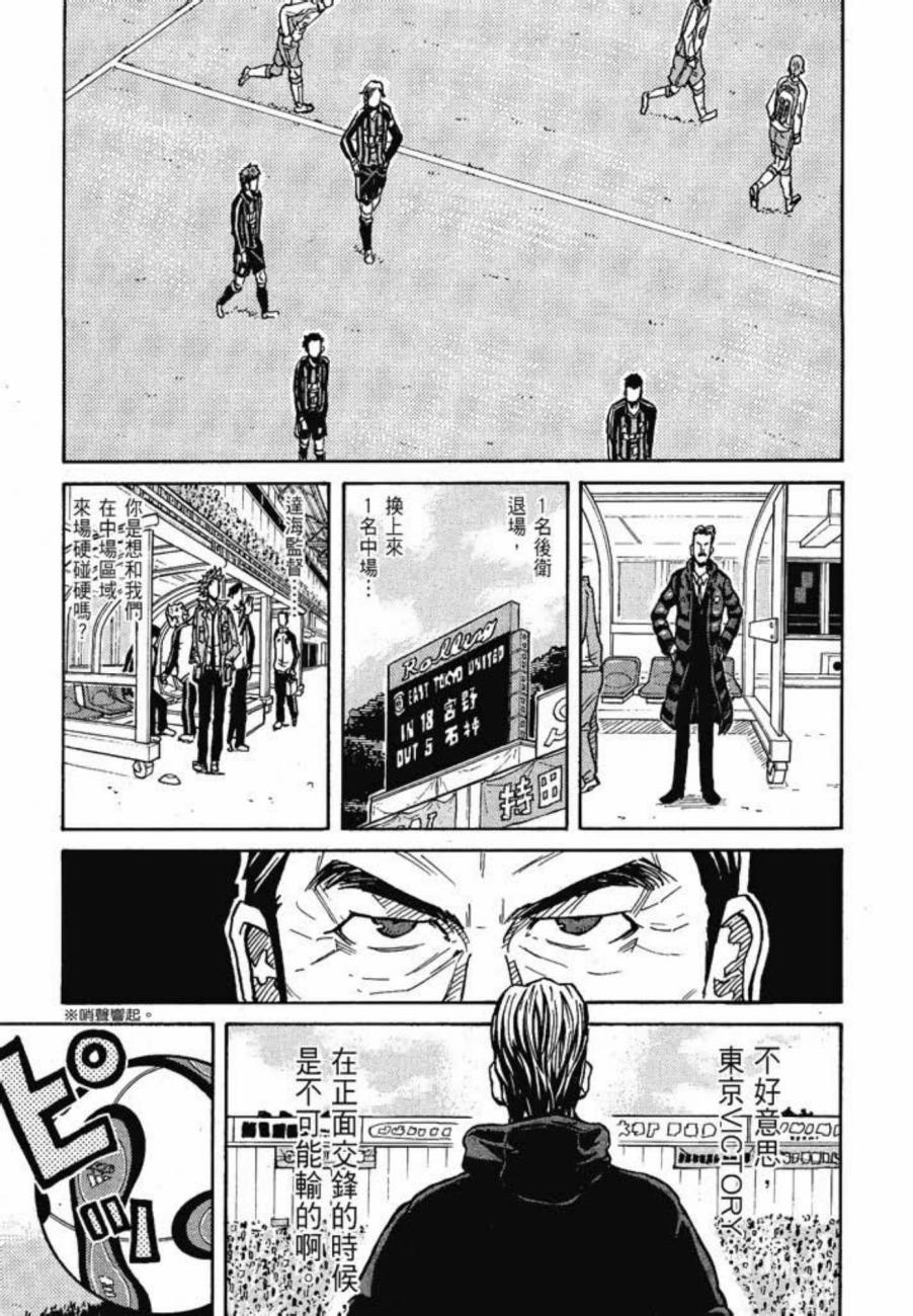 逆转监督韩漫全集-第03卷无删减无遮挡章节图片 