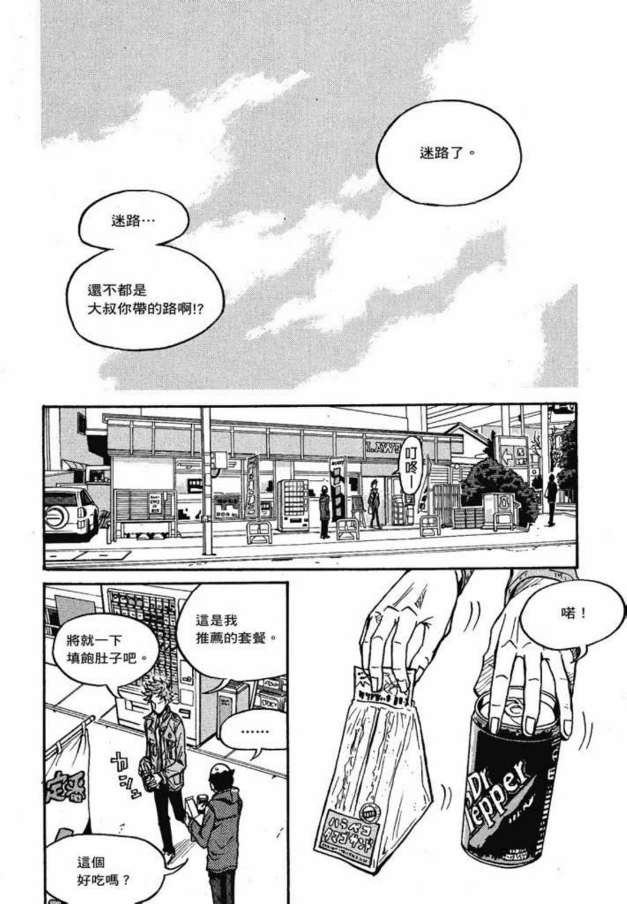 逆转监督韩漫全集-第03卷无删减无遮挡章节图片 