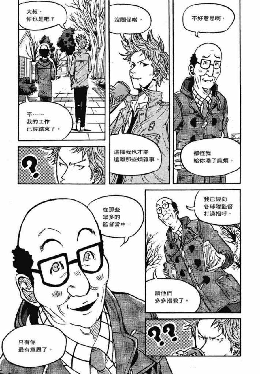逆转监督韩漫全集-第03卷无删减无遮挡章节图片 