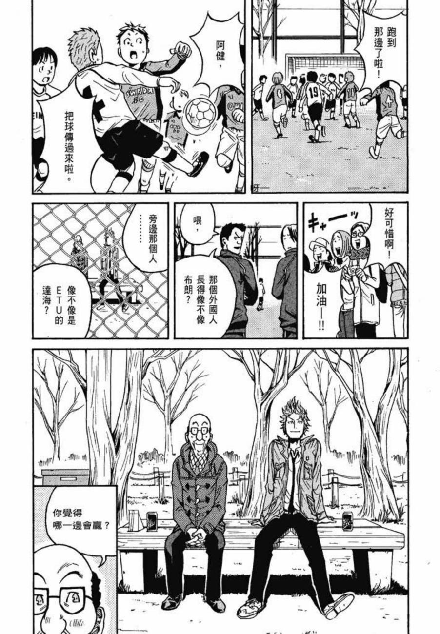 逆转监督韩漫全集-第03卷无删减无遮挡章节图片 