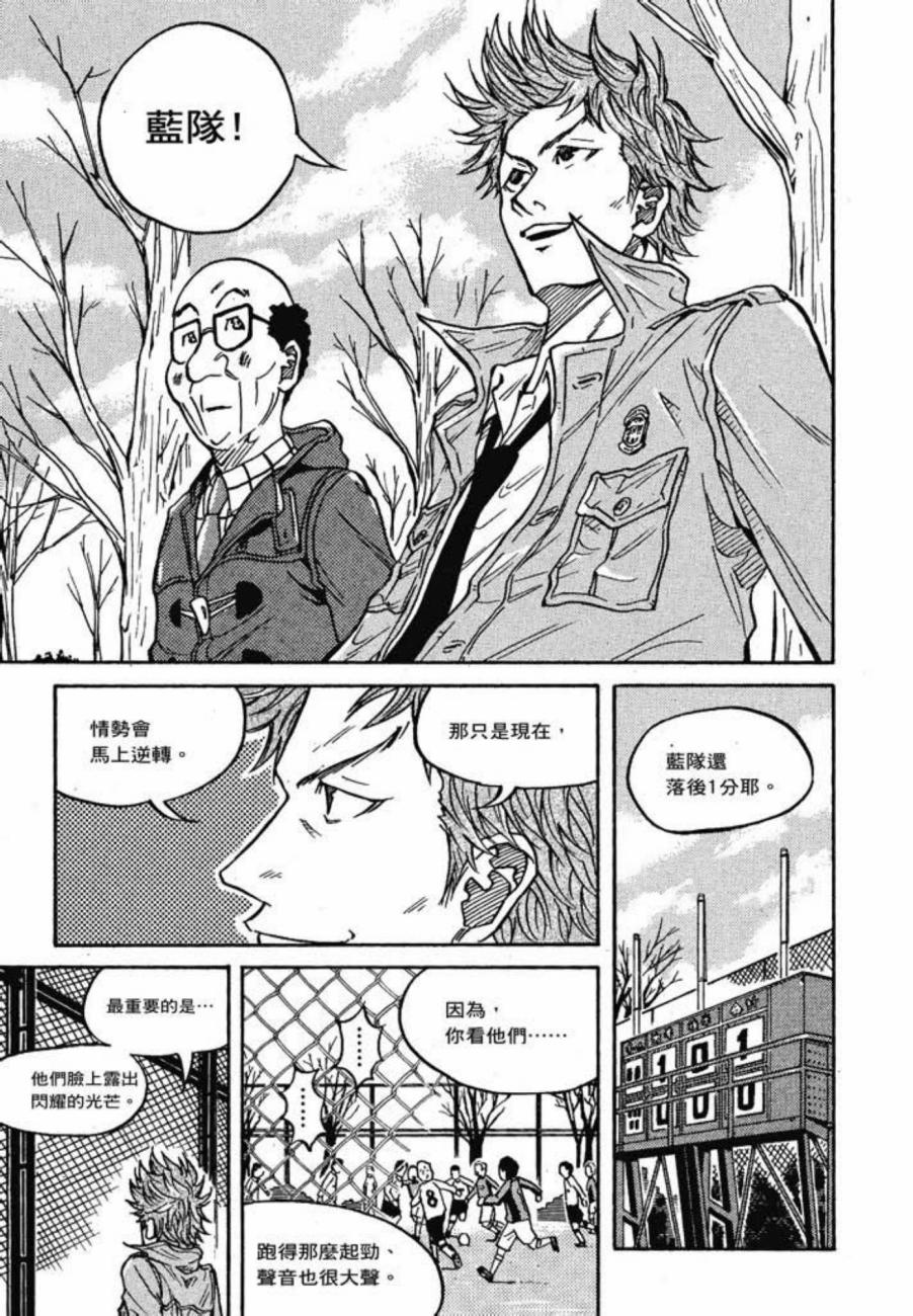 逆转监督韩漫全集-第03卷无删减无遮挡章节图片 
