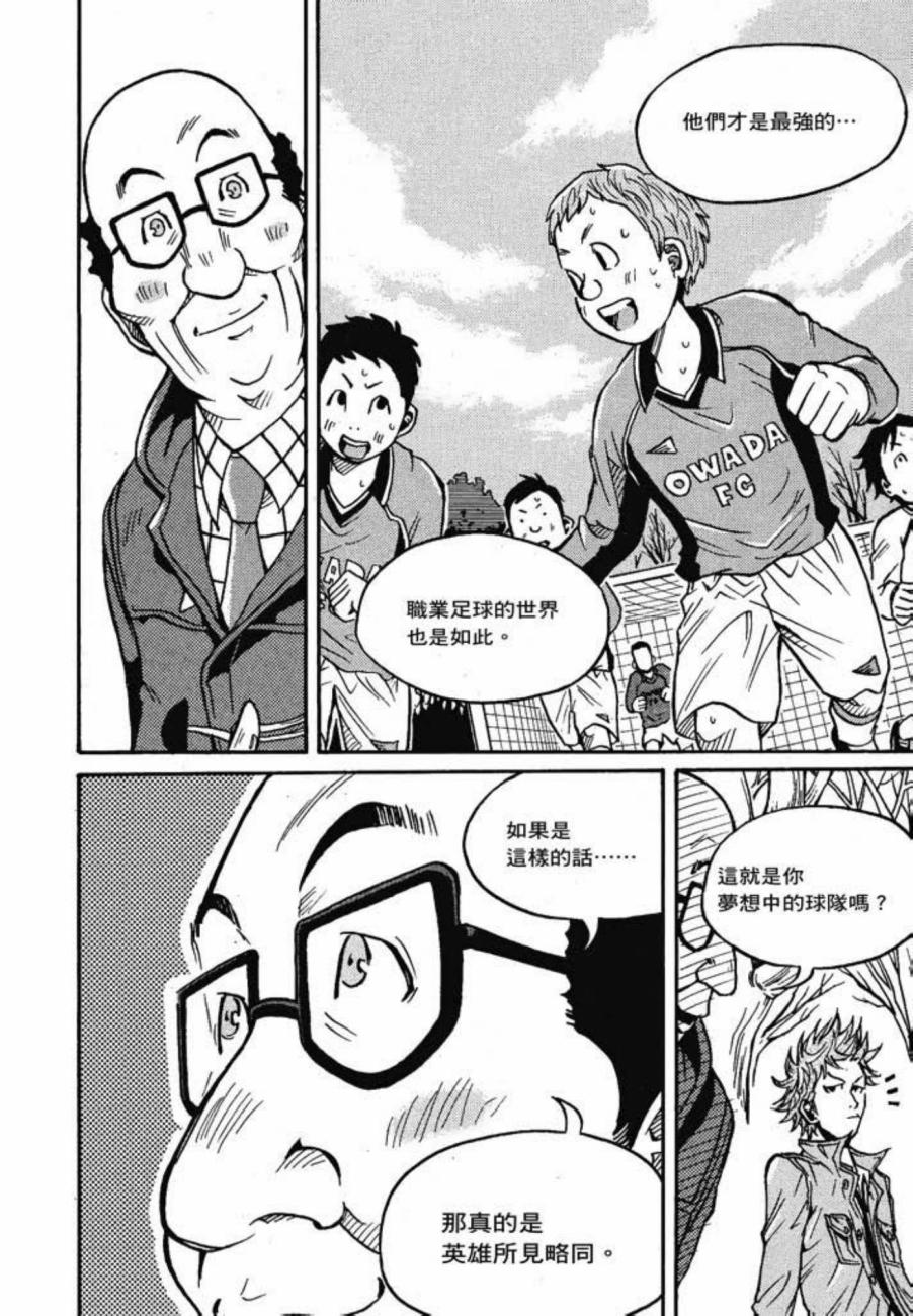 逆转监督韩漫全集-第03卷无删减无遮挡章节图片 