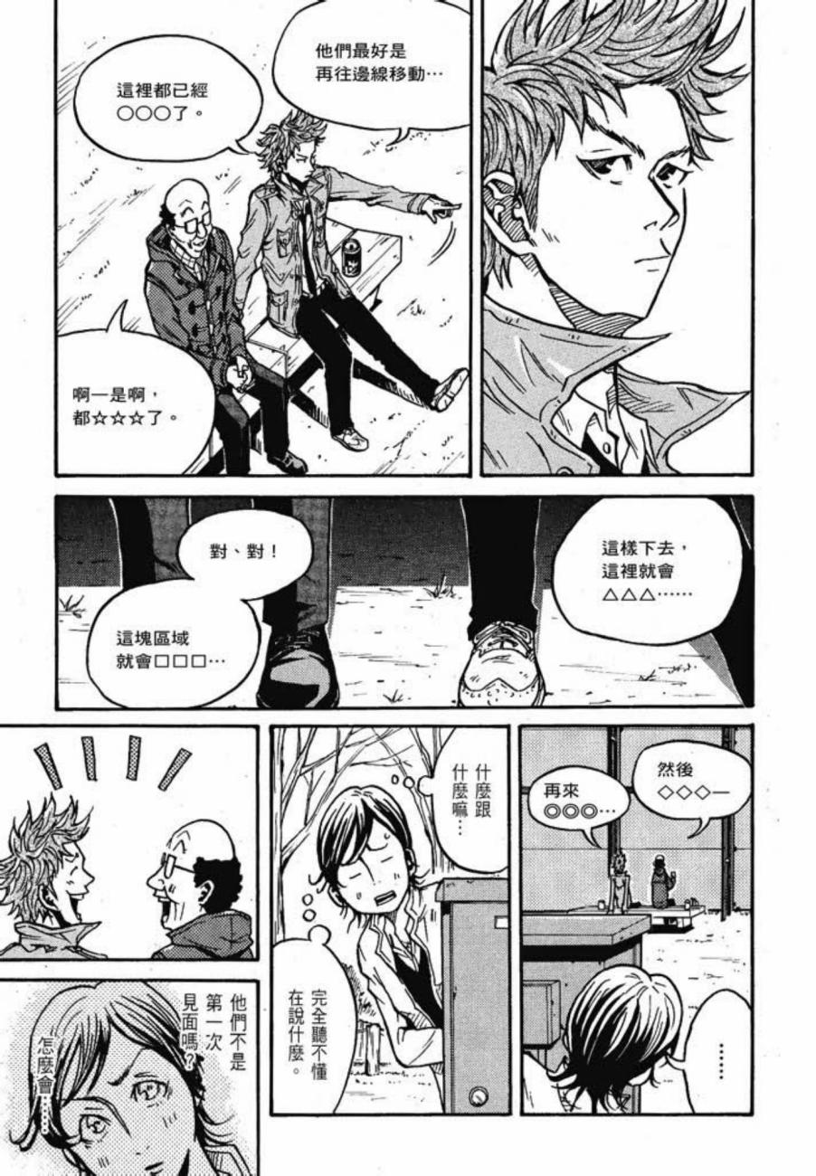 逆转监督韩漫全集-第03卷无删减无遮挡章节图片 