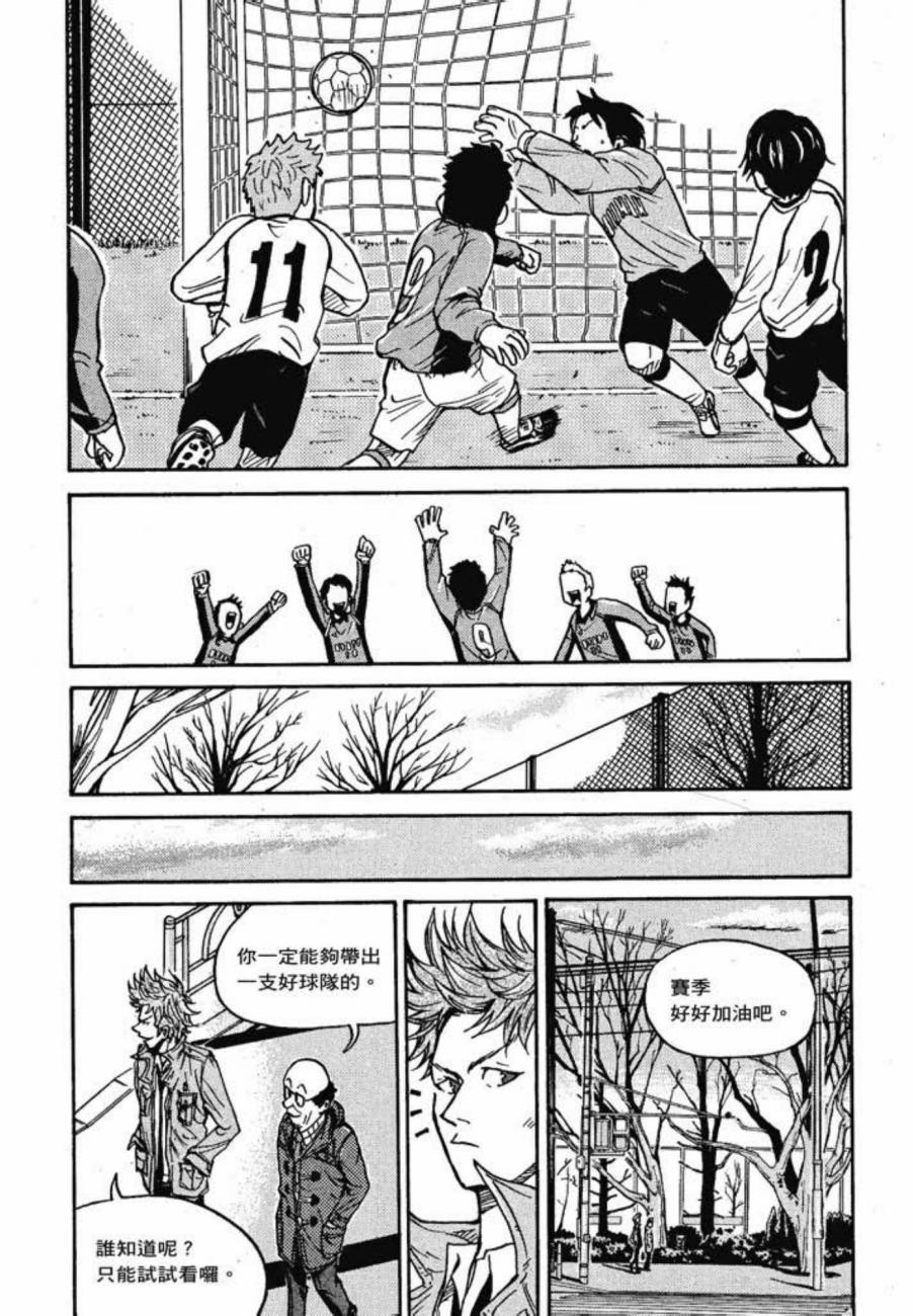 逆转监督韩漫全集-第03卷无删减无遮挡章节图片 