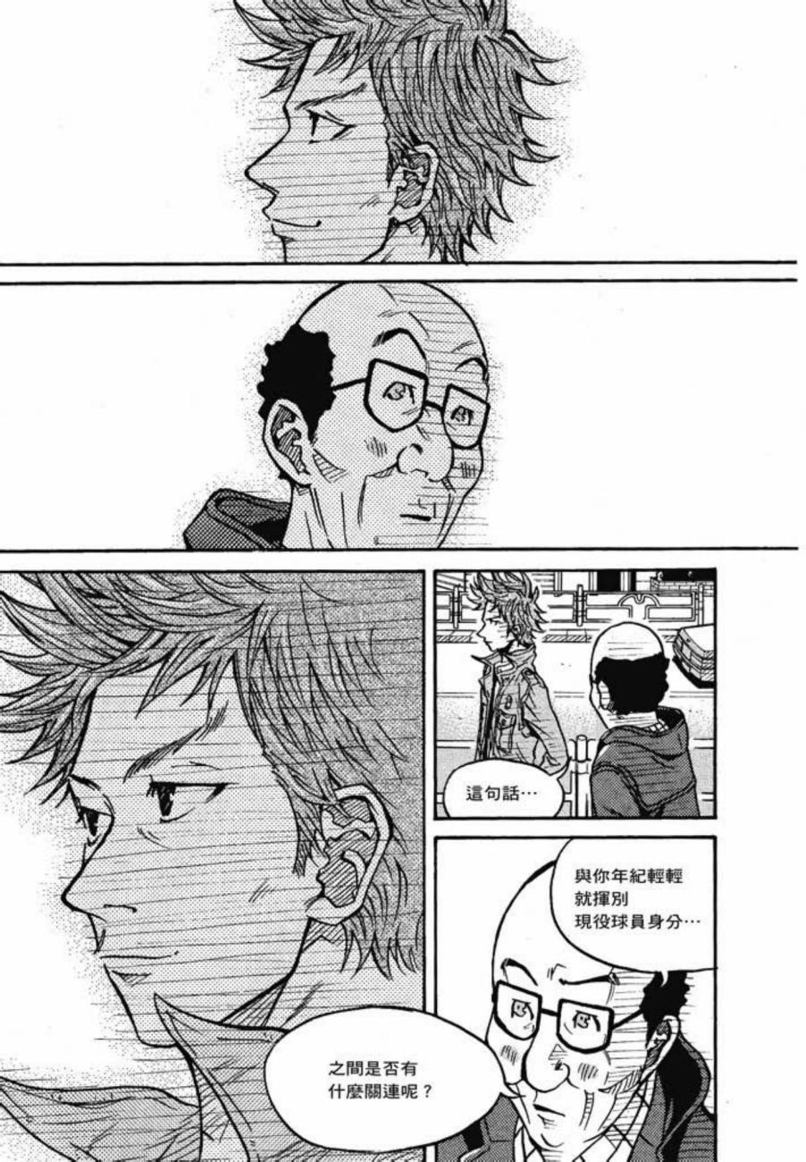 逆转监督韩漫全集-第03卷无删减无遮挡章节图片 