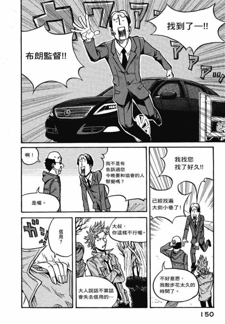 逆转监督韩漫全集-第03卷无删减无遮挡章节图片 