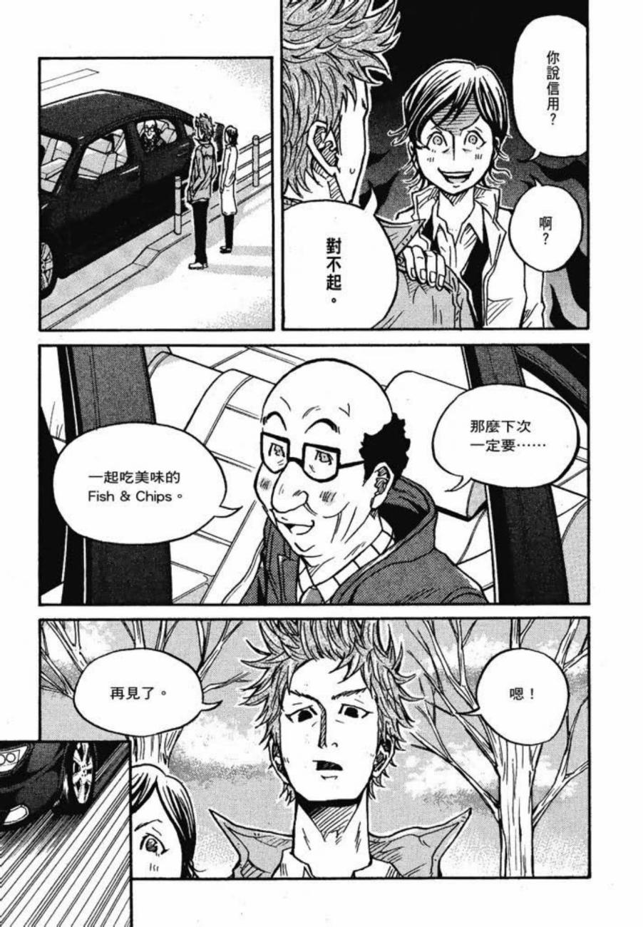 逆转监督韩漫全集-第03卷无删减无遮挡章节图片 