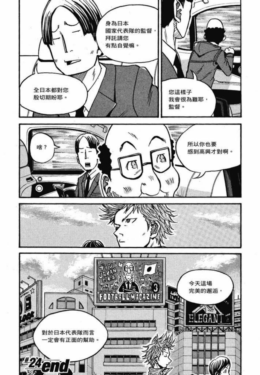 逆转监督韩漫全集-第03卷无删减无遮挡章节图片 