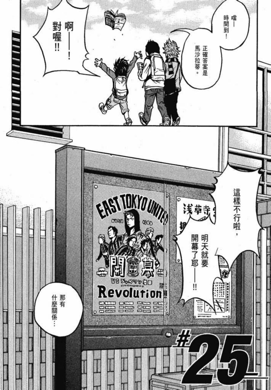 逆转监督韩漫全集-第03卷无删减无遮挡章节图片 