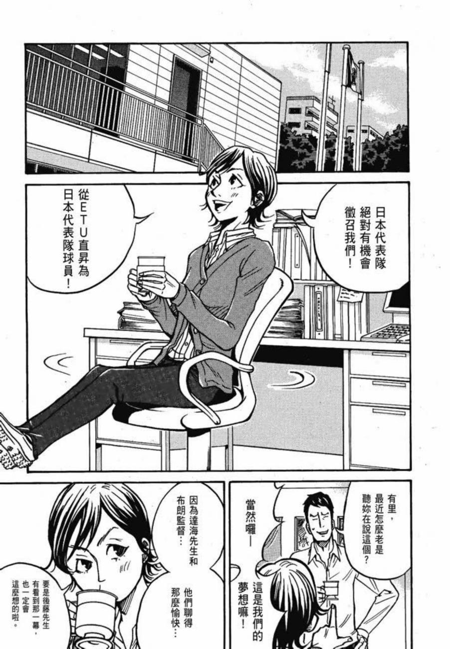 逆转监督韩漫全集-第03卷无删减无遮挡章节图片 