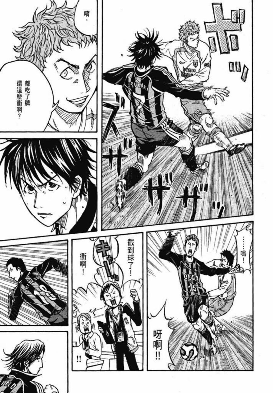 逆转监督韩漫全集-第03卷无删减无遮挡章节图片 