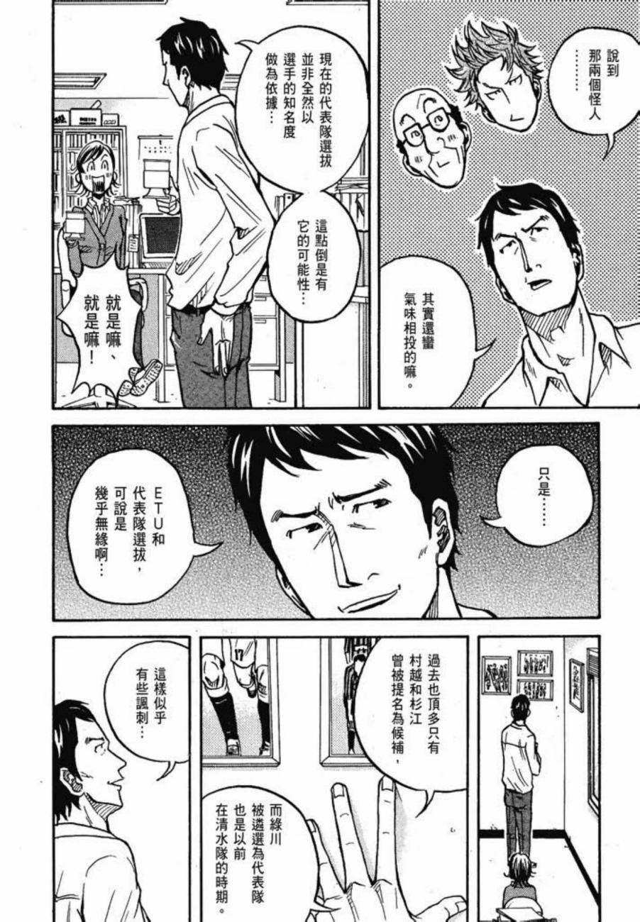 逆转监督韩漫全集-第03卷无删减无遮挡章节图片 