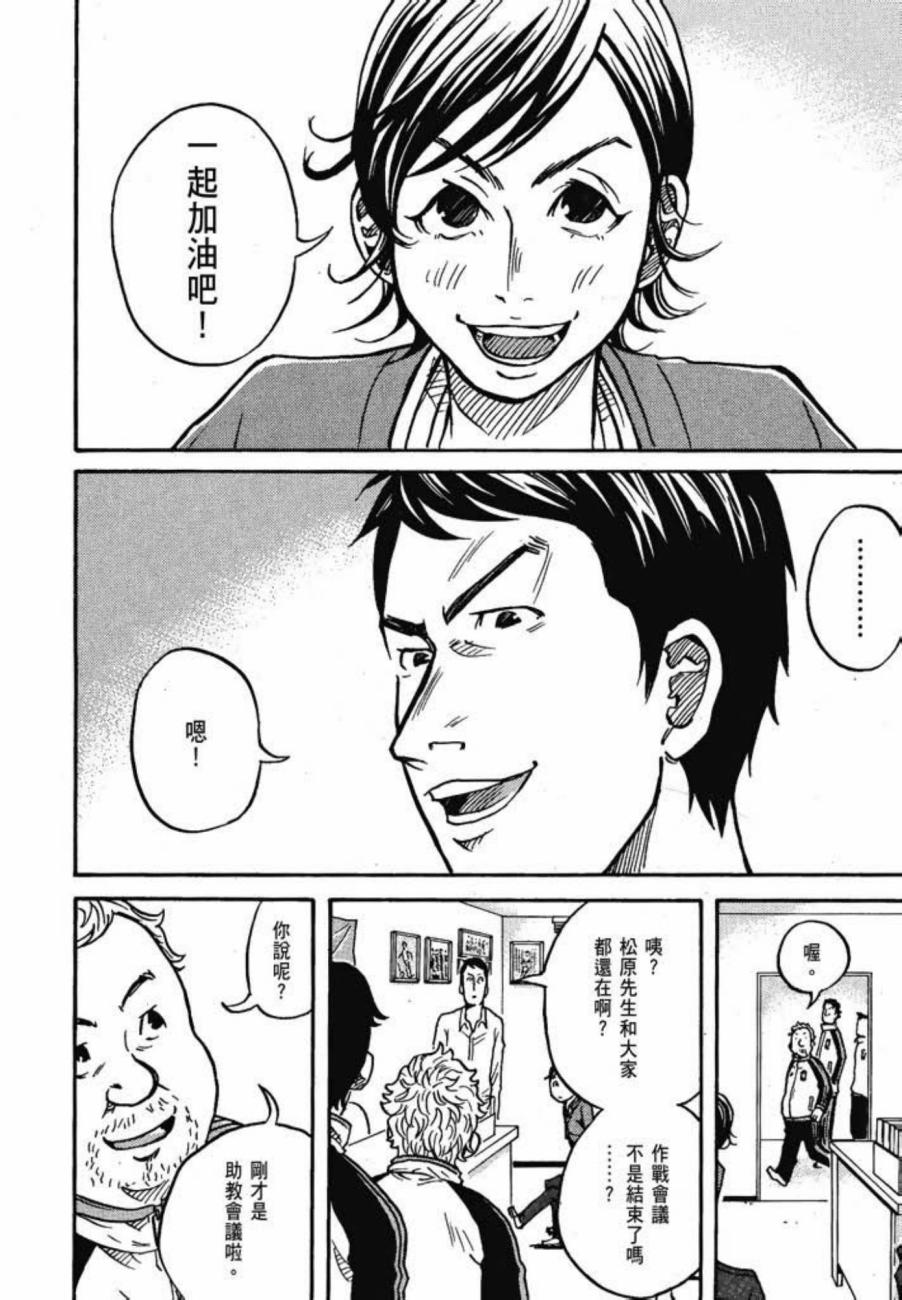 逆转监督韩漫全集-第03卷无删减无遮挡章节图片 