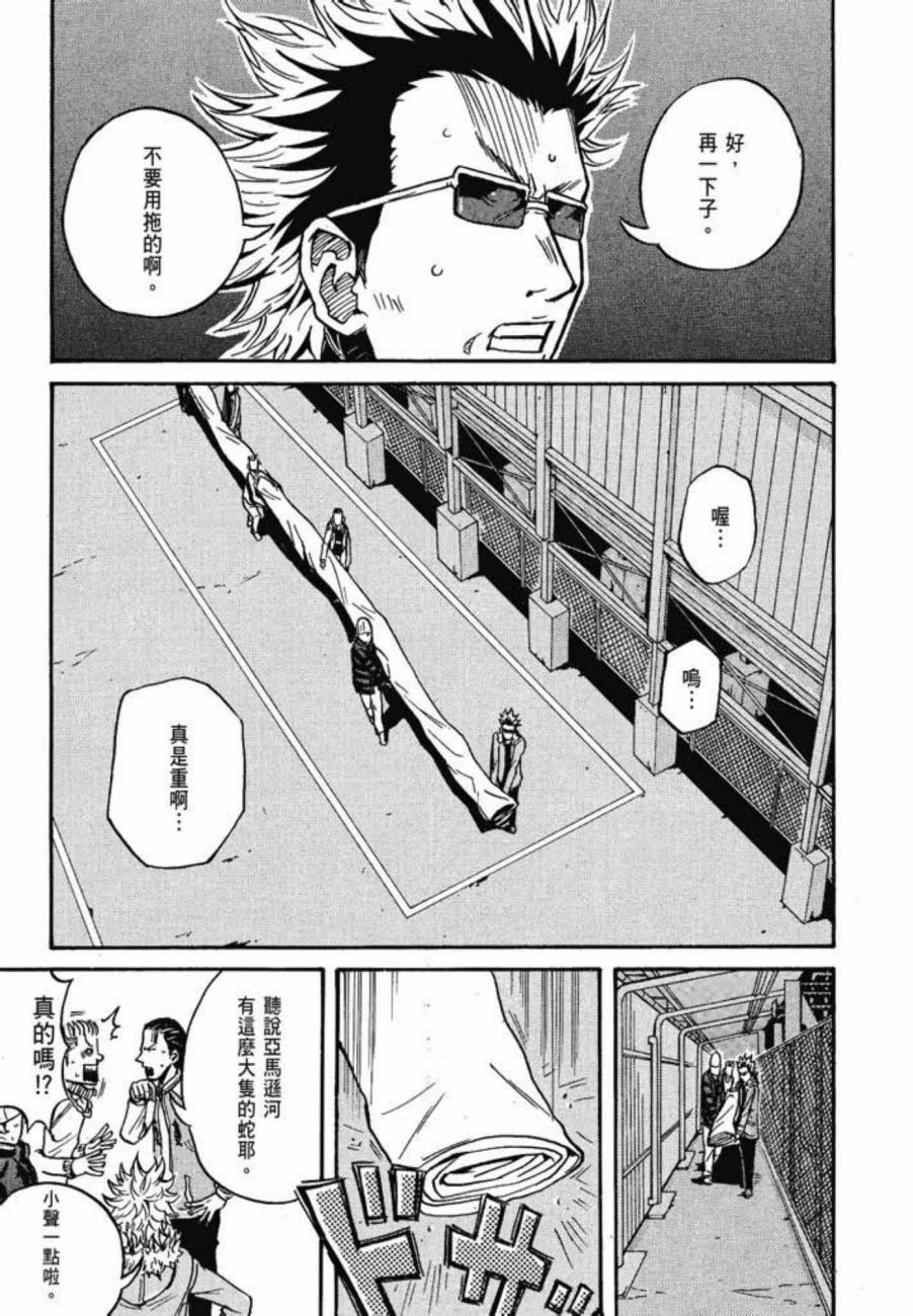 逆转监督韩漫全集-第03卷无删减无遮挡章节图片 