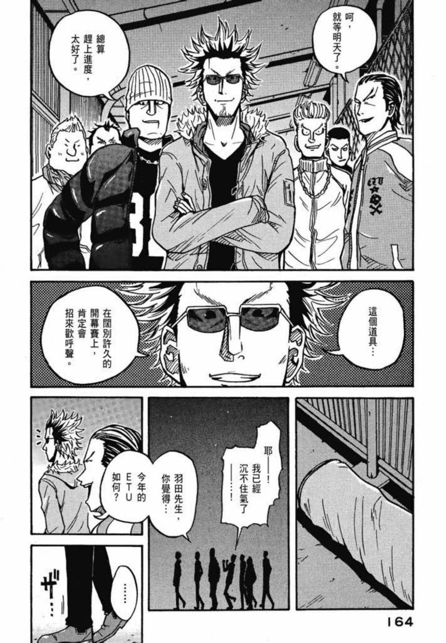 逆转监督韩漫全集-第03卷无删减无遮挡章节图片 