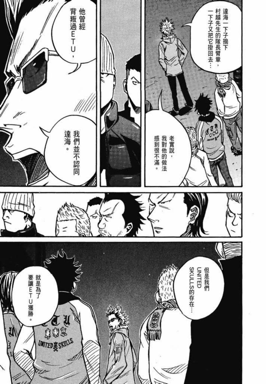 逆转监督韩漫全集-第03卷无删减无遮挡章节图片 
