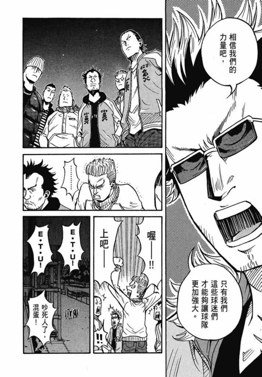 逆转监督韩漫全集-第03卷无删减无遮挡章节图片 