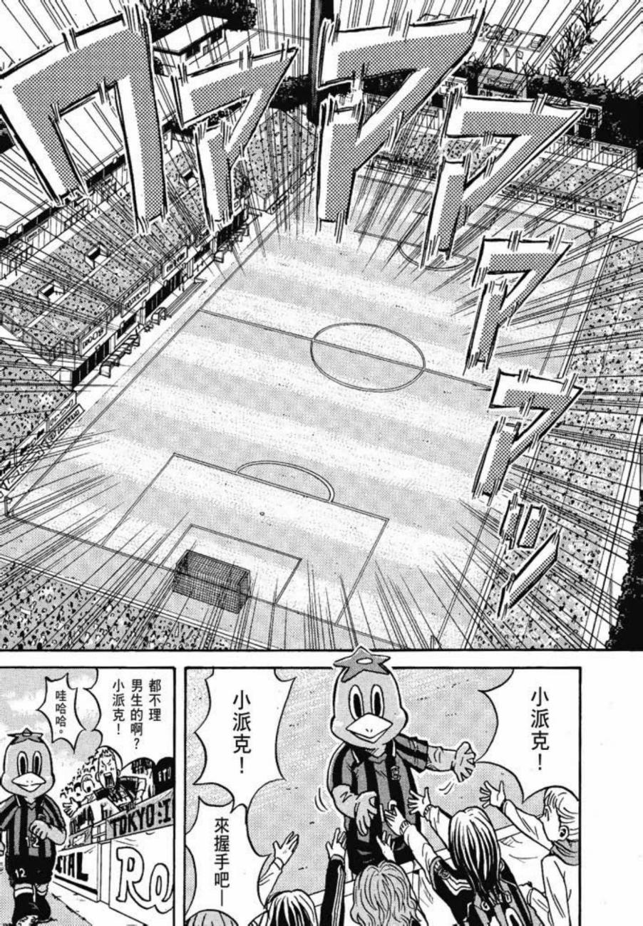 逆转监督韩漫全集-第03卷无删减无遮挡章节图片 