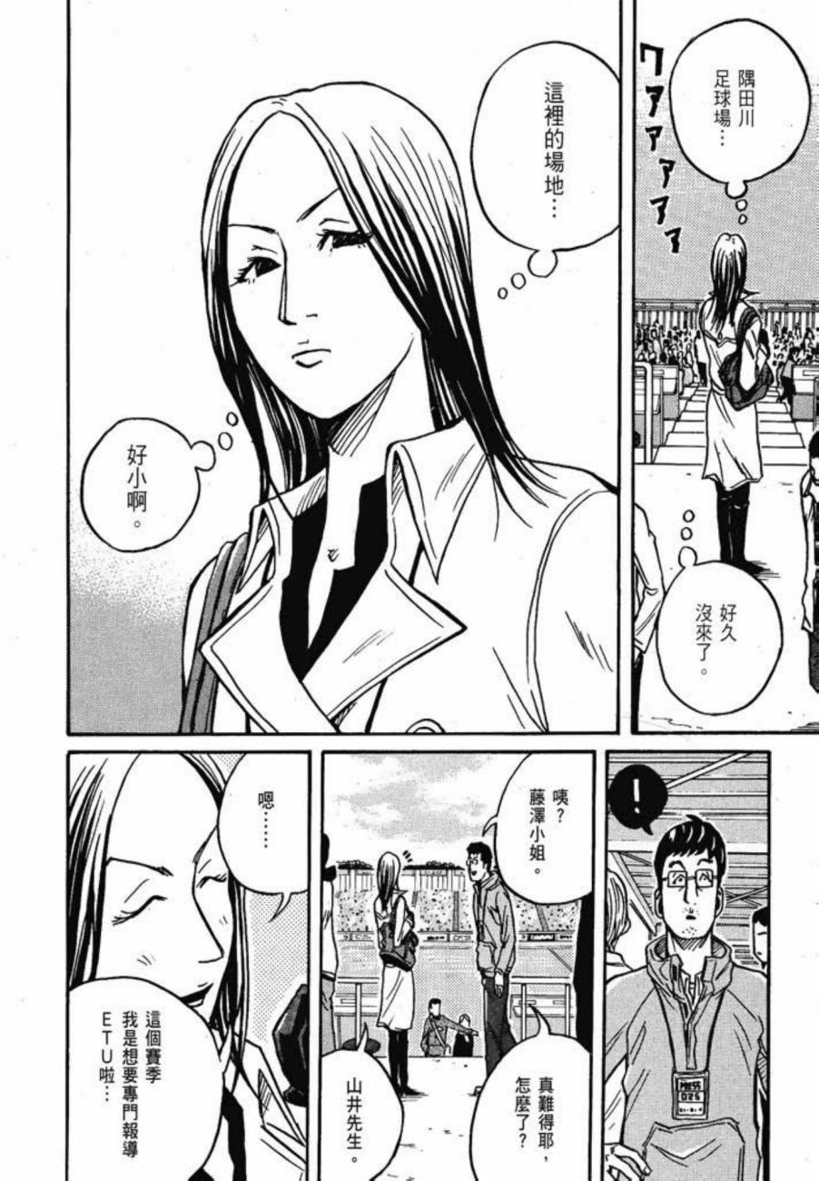 逆转监督韩漫全集-第03卷无删减无遮挡章节图片 