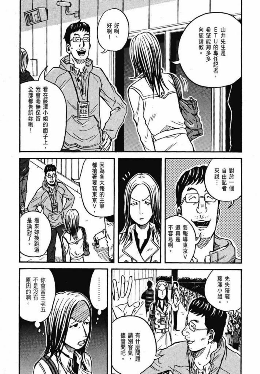逆转监督韩漫全集-第03卷无删减无遮挡章节图片 