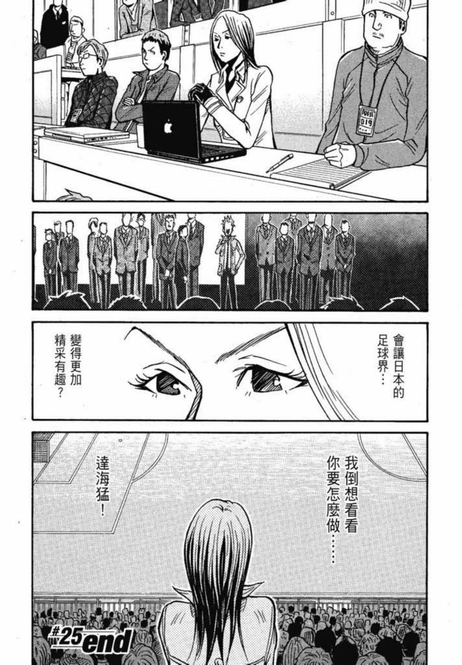 逆转监督韩漫全集-第03卷无删减无遮挡章节图片 