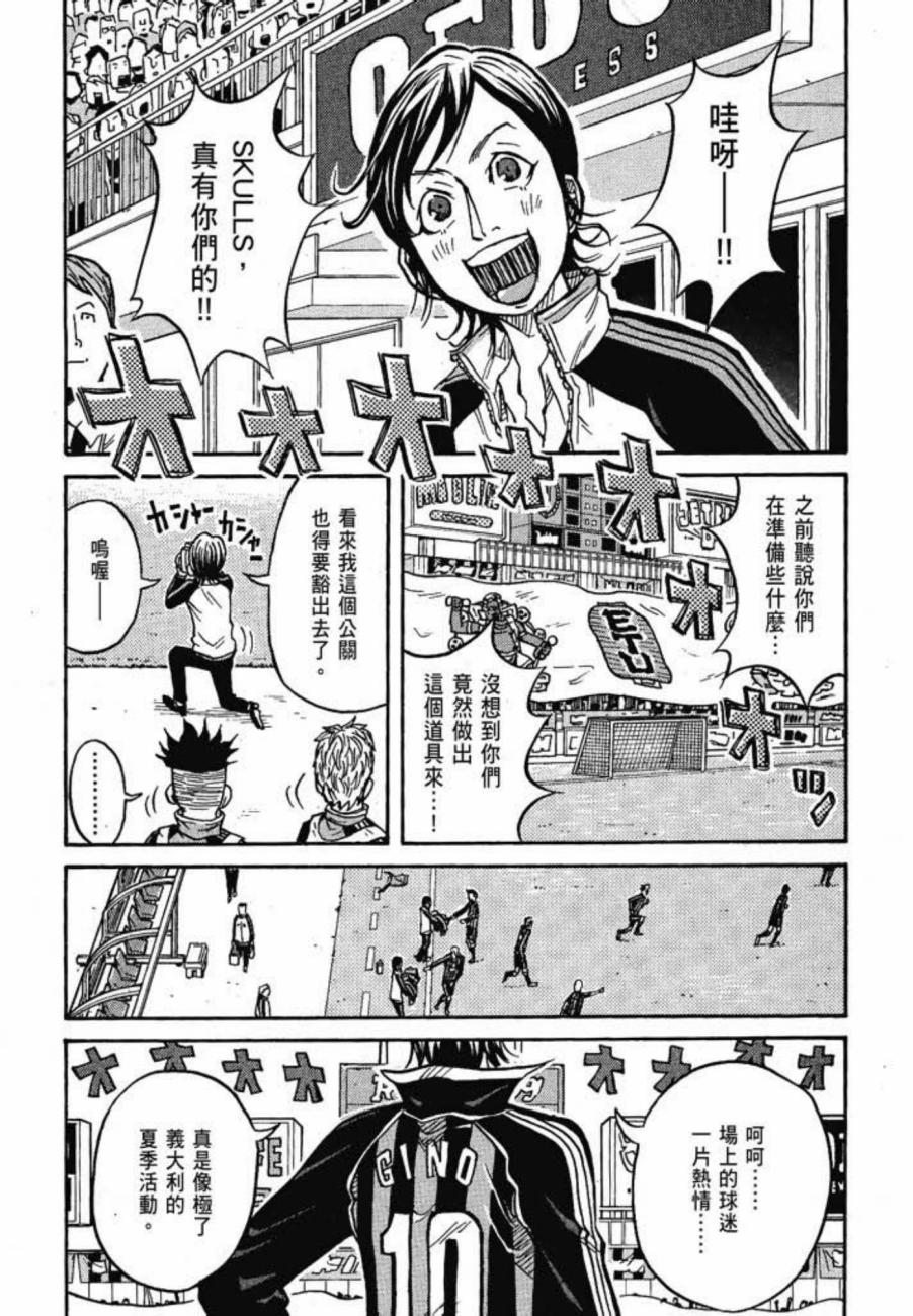 逆转监督韩漫全集-第03卷无删减无遮挡章节图片 
