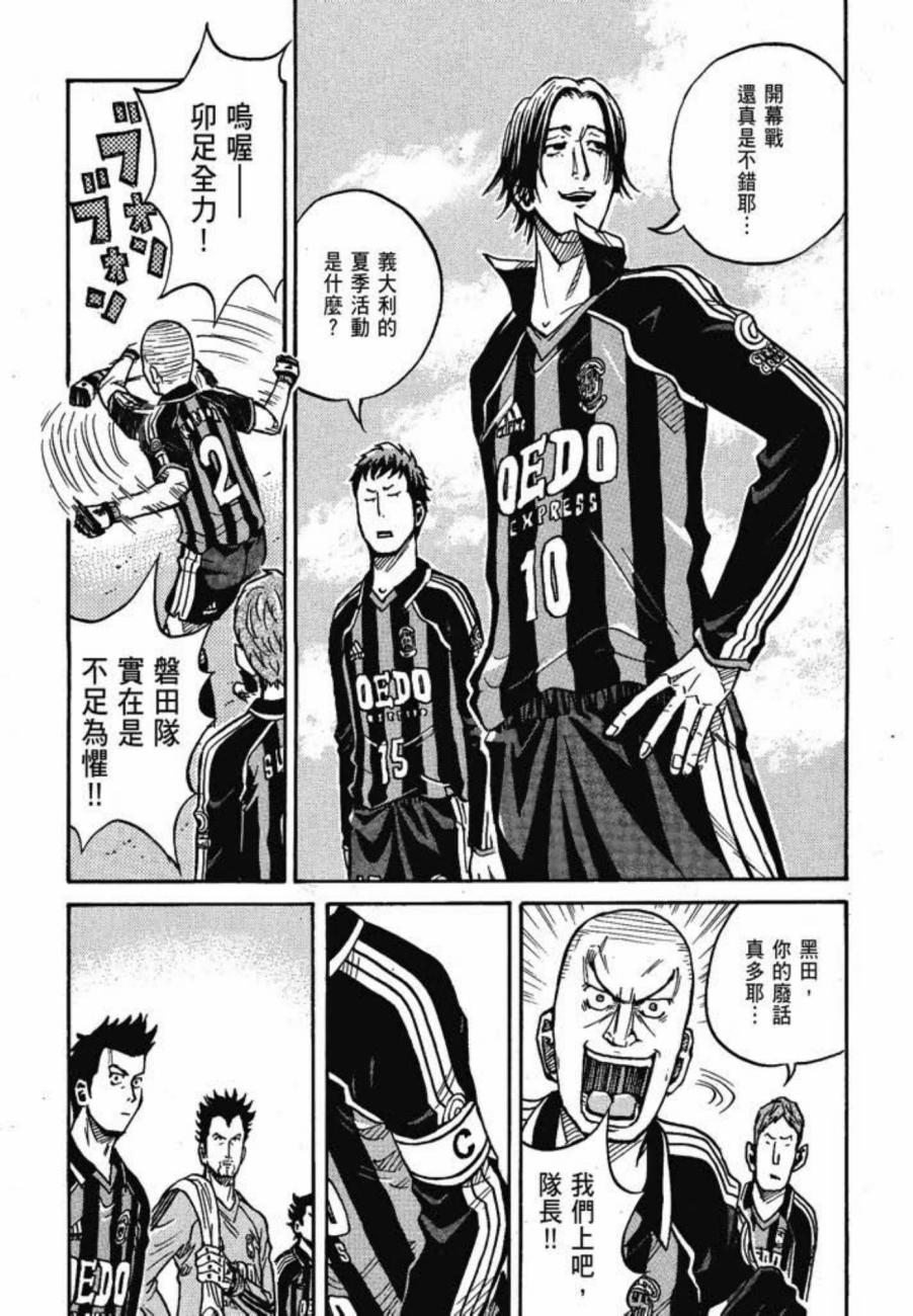 逆转监督韩漫全集-第03卷无删减无遮挡章节图片 