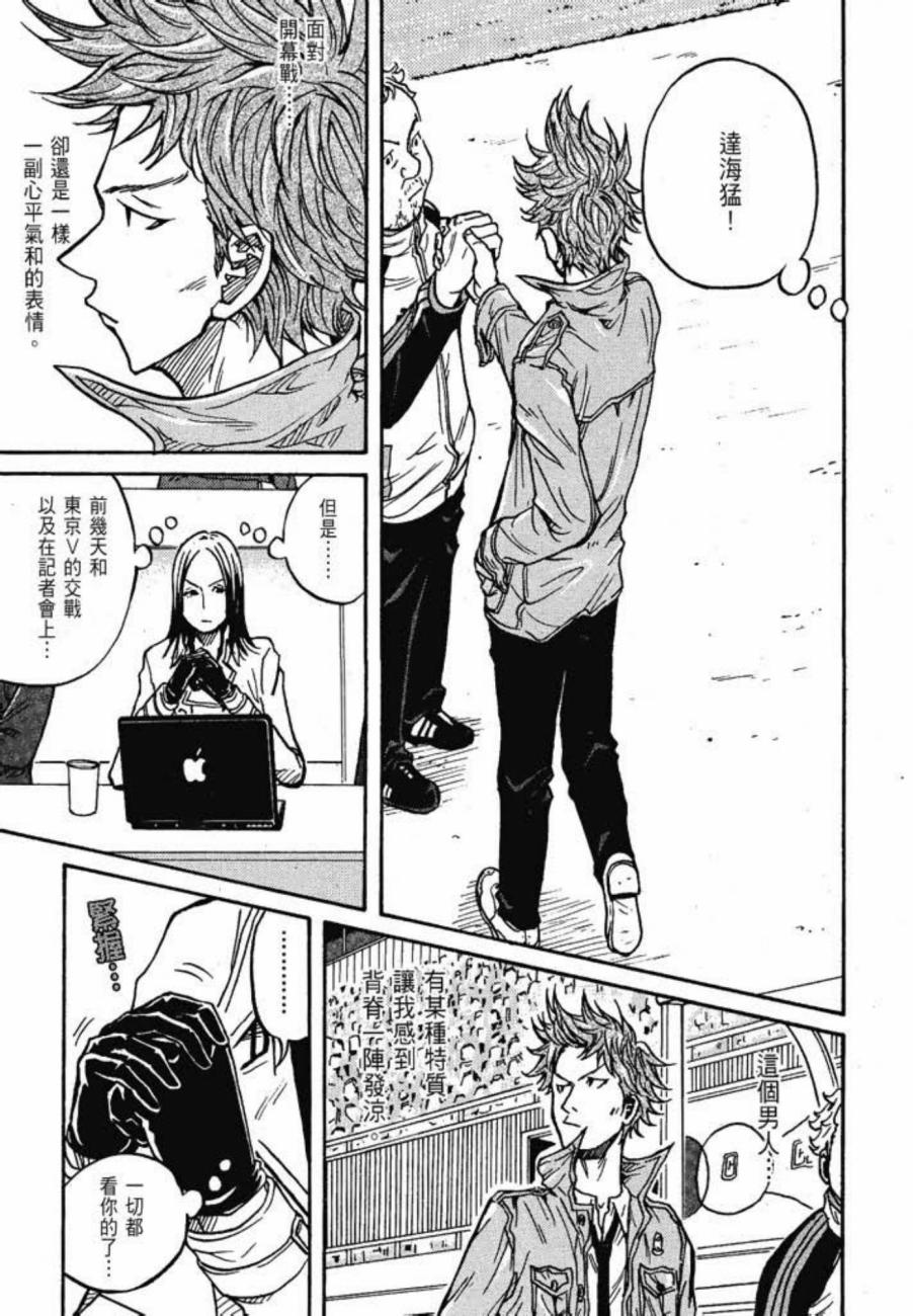 逆转监督韩漫全集-第03卷无删减无遮挡章节图片 