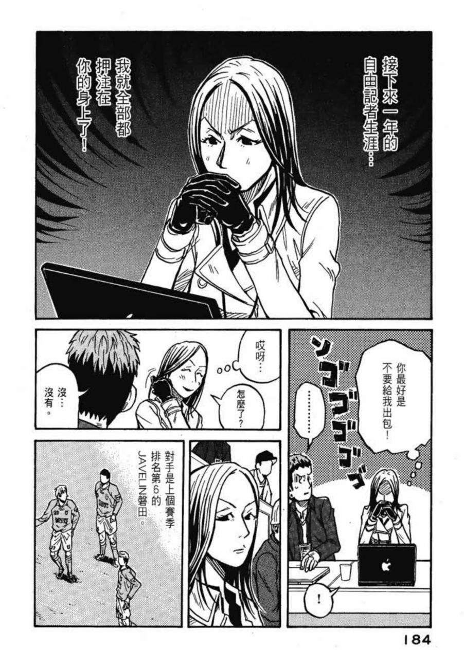 逆转监督韩漫全集-第03卷无删减无遮挡章节图片 