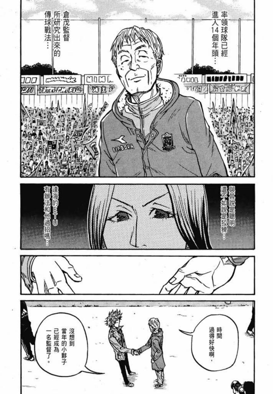 逆转监督韩漫全集-第03卷无删减无遮挡章节图片 