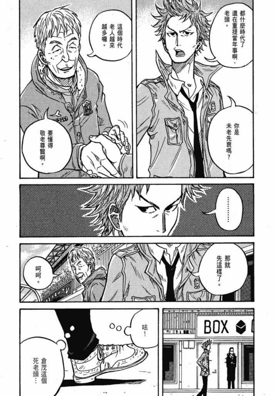 逆转监督韩漫全集-第03卷无删减无遮挡章节图片 
