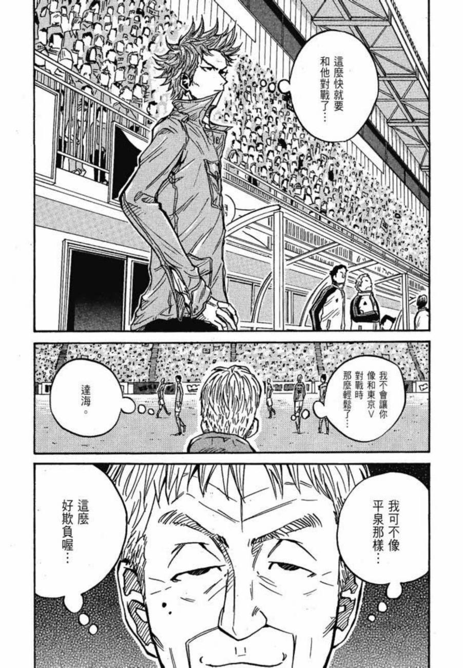 逆转监督韩漫全集-第03卷无删减无遮挡章节图片 
