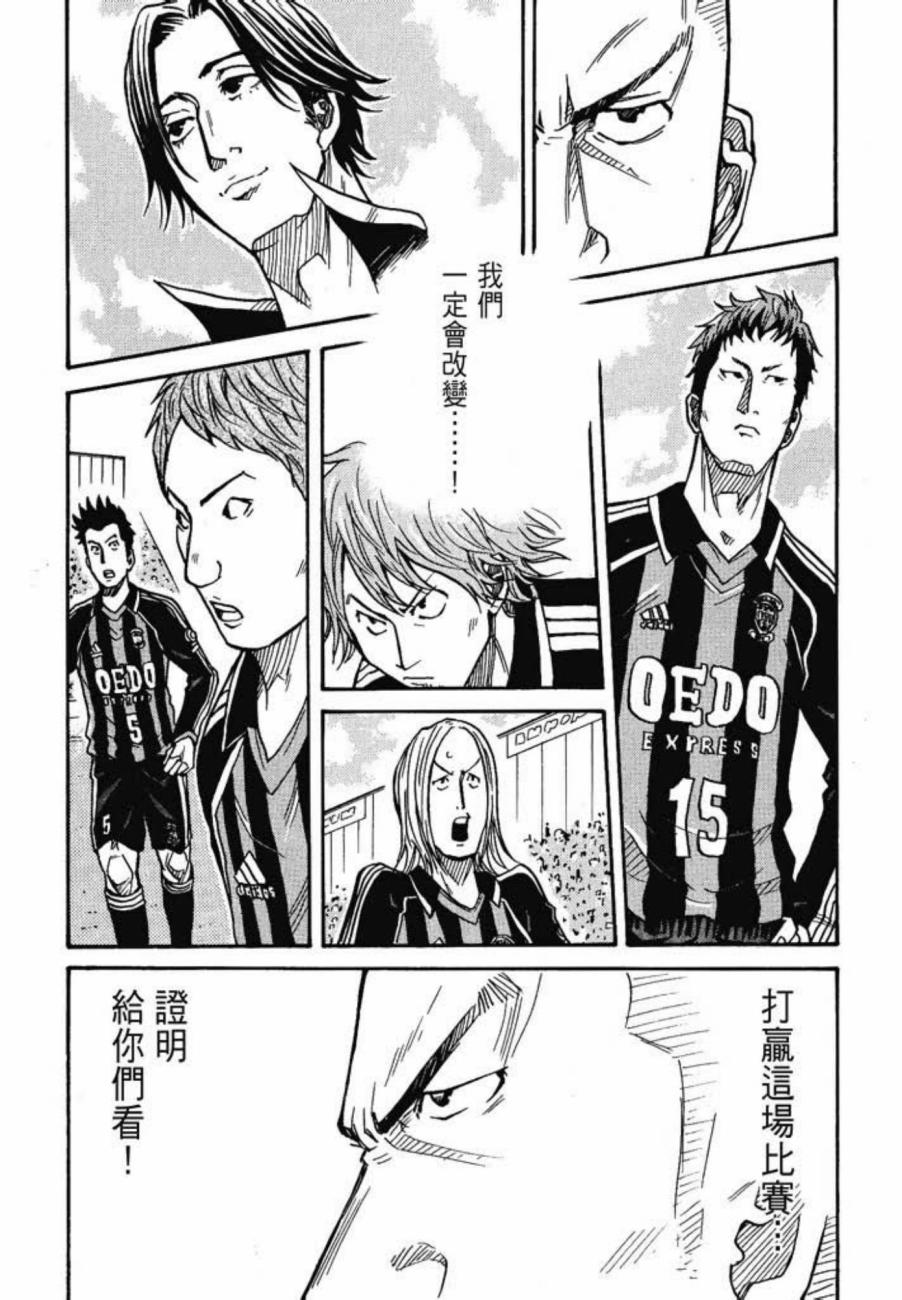 逆转监督韩漫全集-第03卷无删减无遮挡章节图片 
