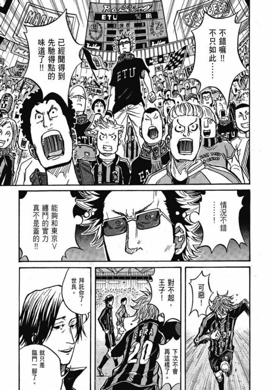 逆转监督韩漫全集-第03卷无删减无遮挡章节图片 