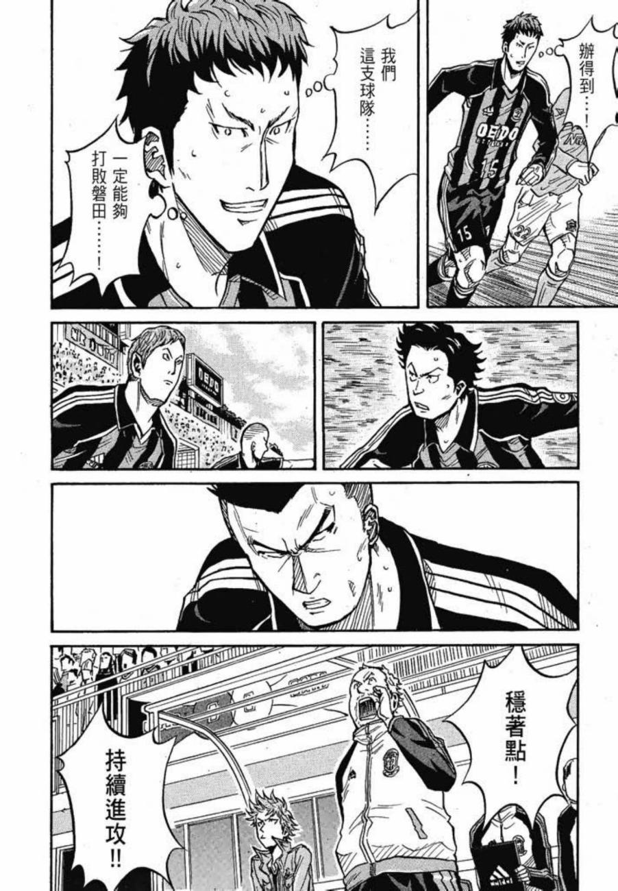 逆转监督韩漫全集-第03卷无删减无遮挡章节图片 