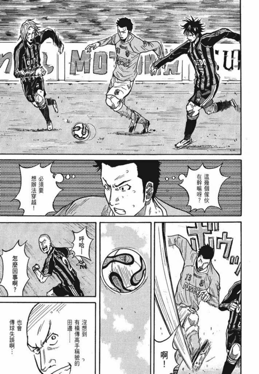 逆转监督韩漫全集-第03卷无删减无遮挡章节图片 