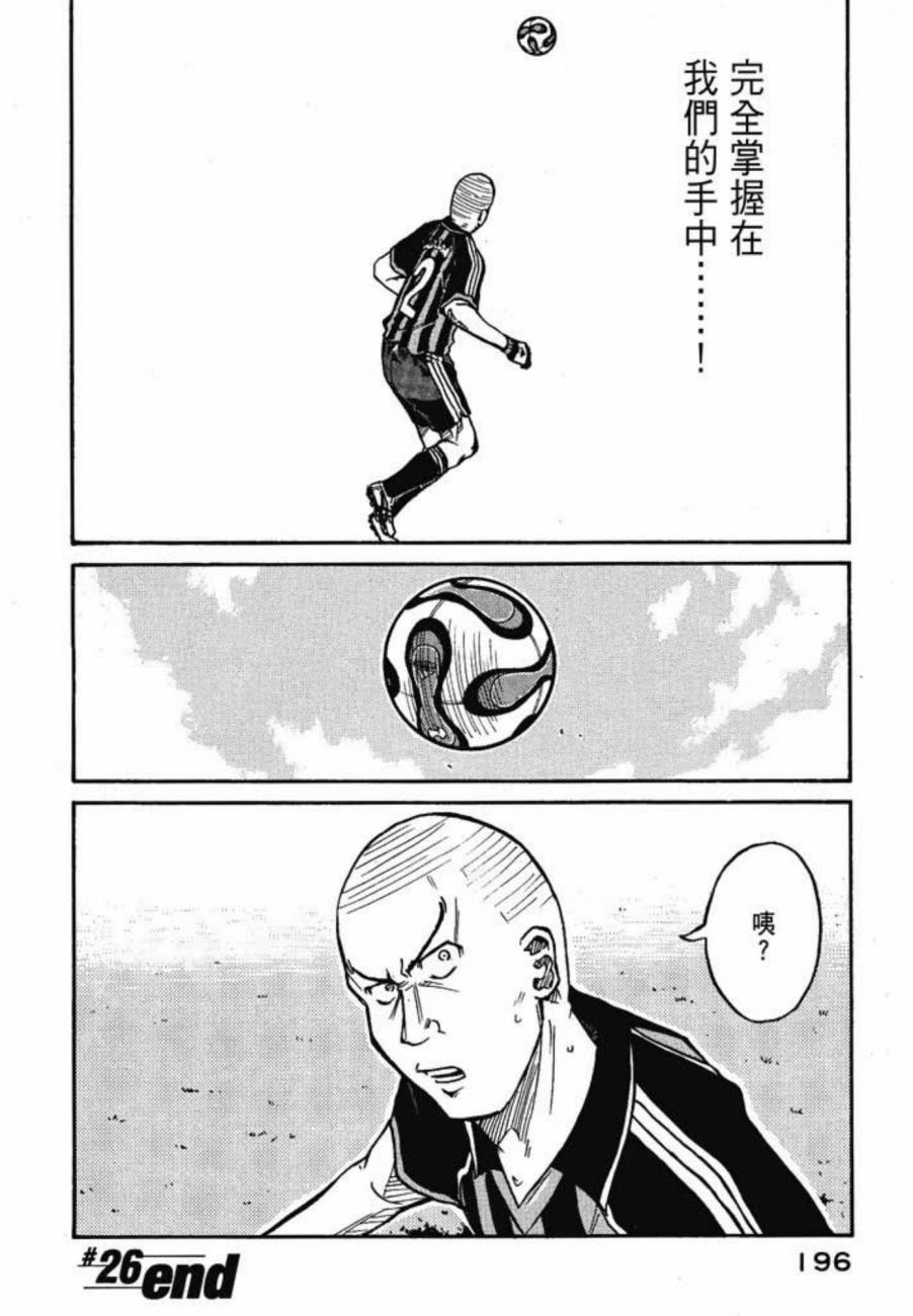 逆转监督韩漫全集-第03卷无删减无遮挡章节图片 