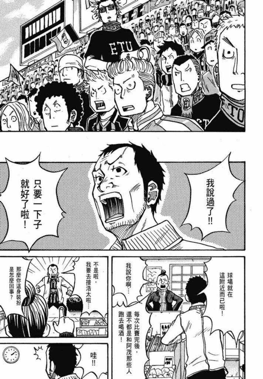 逆转监督韩漫全集-第03卷无删减无遮挡章节图片 
