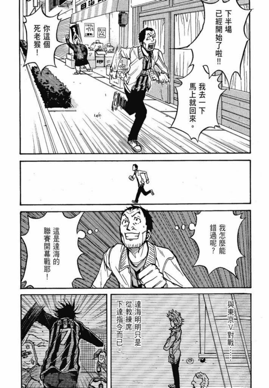 逆转监督韩漫全集-第03卷无删减无遮挡章节图片 
