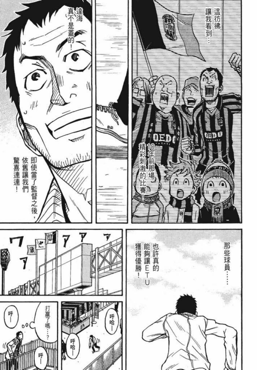 逆转监督韩漫全集-第03卷无删减无遮挡章节图片 