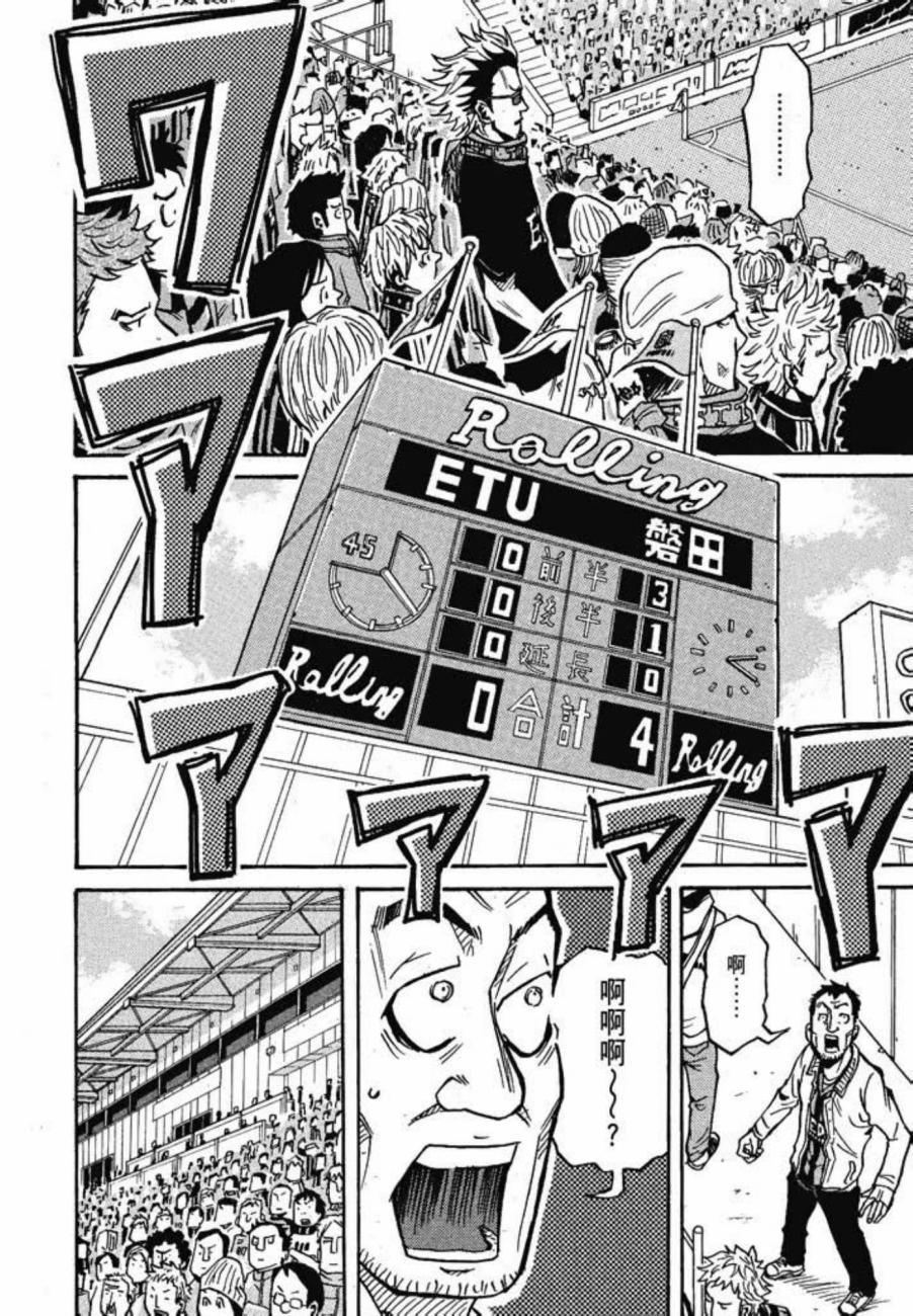 逆转监督韩漫全集-第03卷无删减无遮挡章节图片 